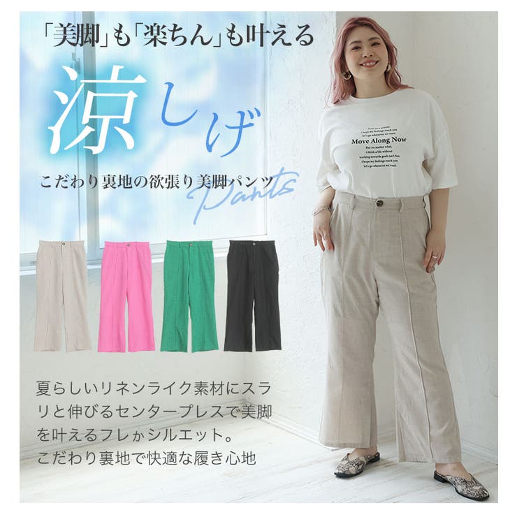 ラファモプロデュース センターシーム 美脚パンツ | A Happy Marilyn | 詳細画像8 
