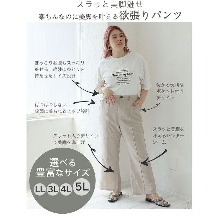 ラファモプロデュース センターシーム 美脚パンツ | A Happy Marilyn | 詳細画像9 