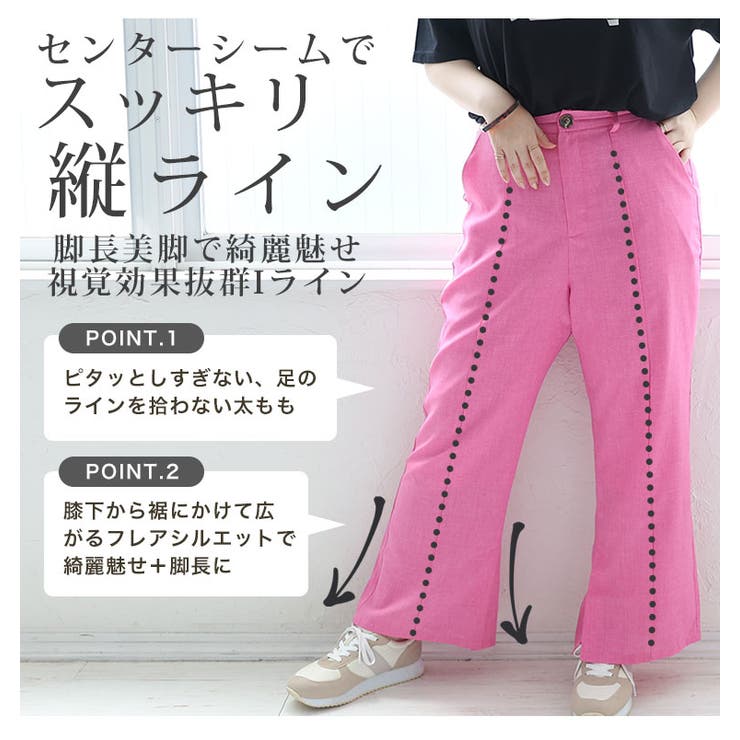 ラファモプロデュース センターシーム 美脚パンツ | A Happy Marilyn | 詳細画像12 