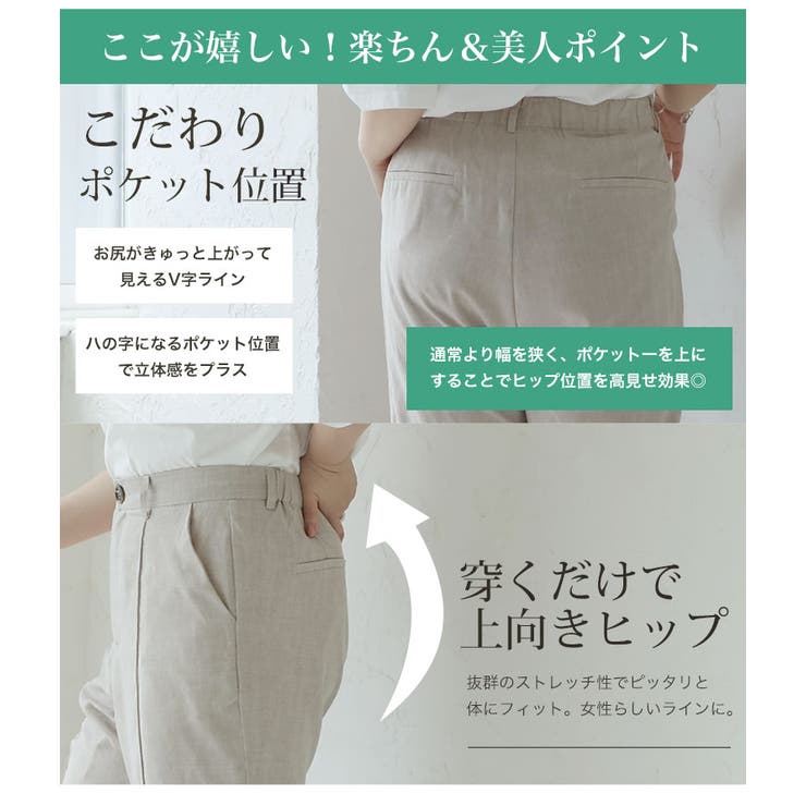 ラファモプロデュース センターシーム 美脚パンツ | A Happy Marilyn | 詳細画像13 
