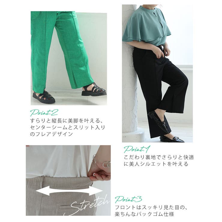 ラファモプロデュース センターシーム 美脚パンツ | A Happy Marilyn | 詳細画像14 