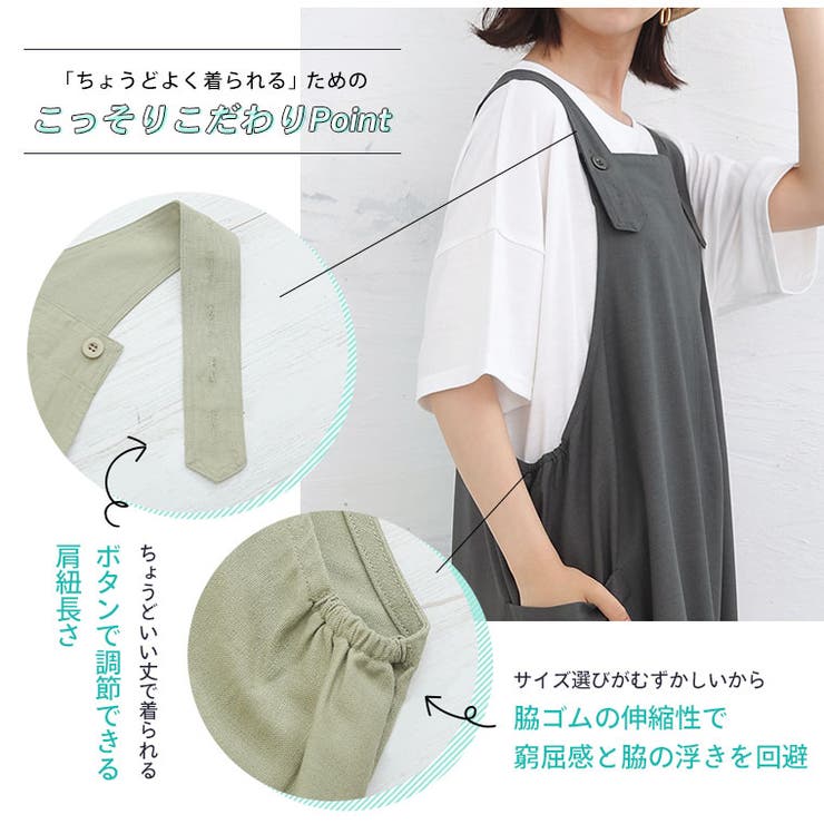 Aライン コットンリネン ジャンパースカート[品番：AH000021090