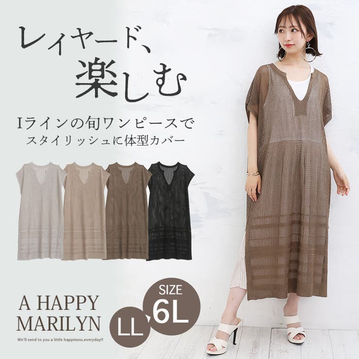 リネンタッチ メッシュ編み ワンピース | A Happy Marilyn | 詳細画像2 