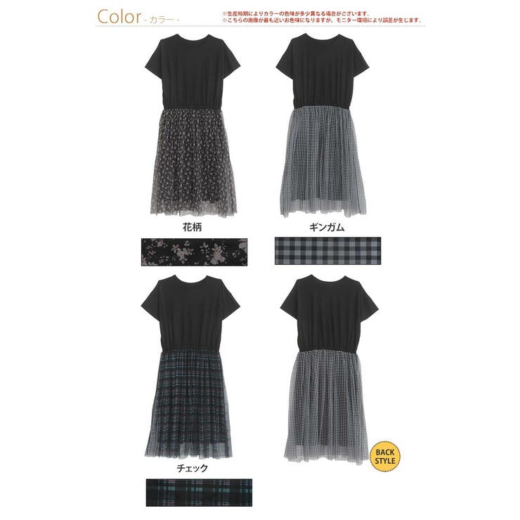 綿100％ 秘密の裏地 ドッキングワンピース | A Happy Marilyn | 詳細画像3 