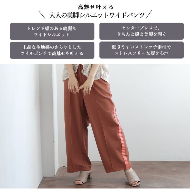 大きいサイズレディースパンツ|ライン使いカットパンツ_カラーパンツボトムスLL3L4L秋秋物秋冬ぽっちゃりゆったりかわいいおしゃれカジュアルナチュラルプラスサイズきれいめ上品ガーリーストレッチウエスト調節[512971]