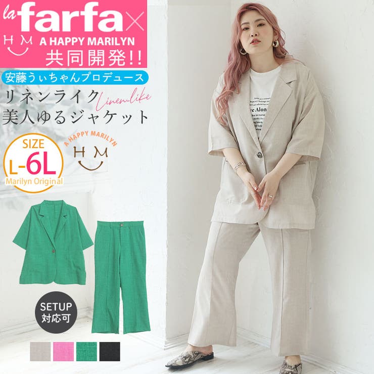 ラファモプロデュース リネンライク ゆるジャケット | A Happy Marilyn | 詳細画像1 