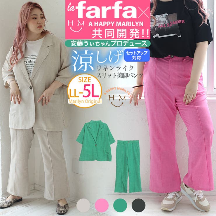 ラファモプロデュース センターシーム 美脚パンツ | A Happy Marilyn | 詳細画像1 
