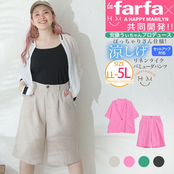 ラファモプロデュース リネンライク バミューダパンツ | A Happy Marilyn | 詳細画像1 