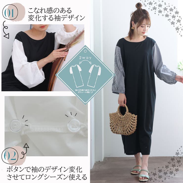 異素材 袖2way Iラインワンピース | A Happy Marilyn | 詳細画像4