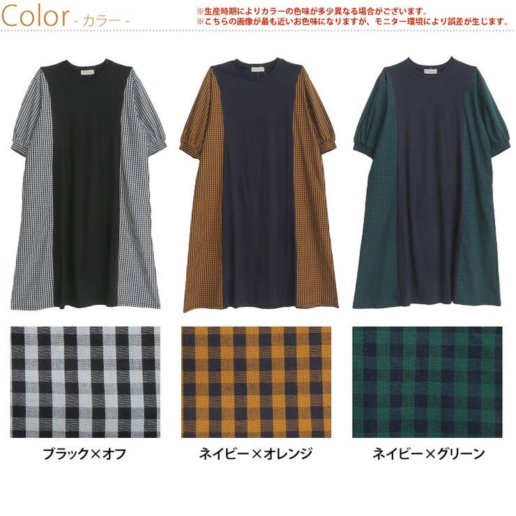 ガーリーナチュラル 異素材切替 チェックワンピース | A Happy Marilyn | 詳細画像3 