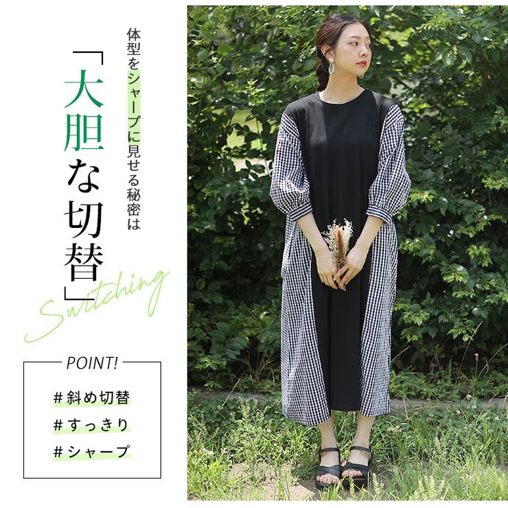 ガーリーナチュラル 異素材切替 チェックワンピース | A Happy Marilyn | 詳細画像7 