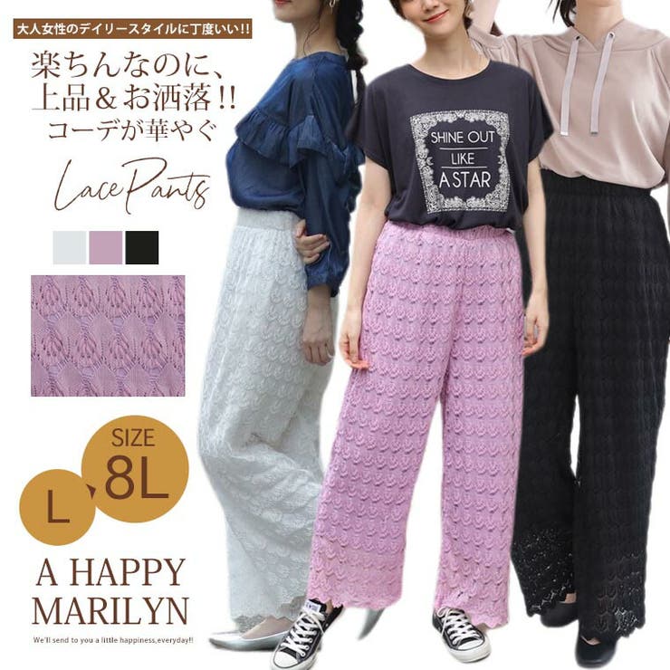身長別で選べる2丈! レース ワイドパンツ | A Happy Marilyn | 詳細画像2 