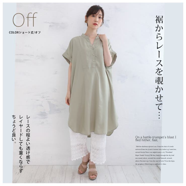 身長別で選べる2丈! レース ワイドパンツ | A Happy Marilyn | 詳細画像17 