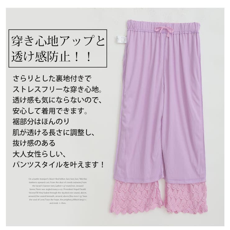 身長別で選べる2丈! レース ワイドパンツ | A Happy Marilyn | 詳細画像9 