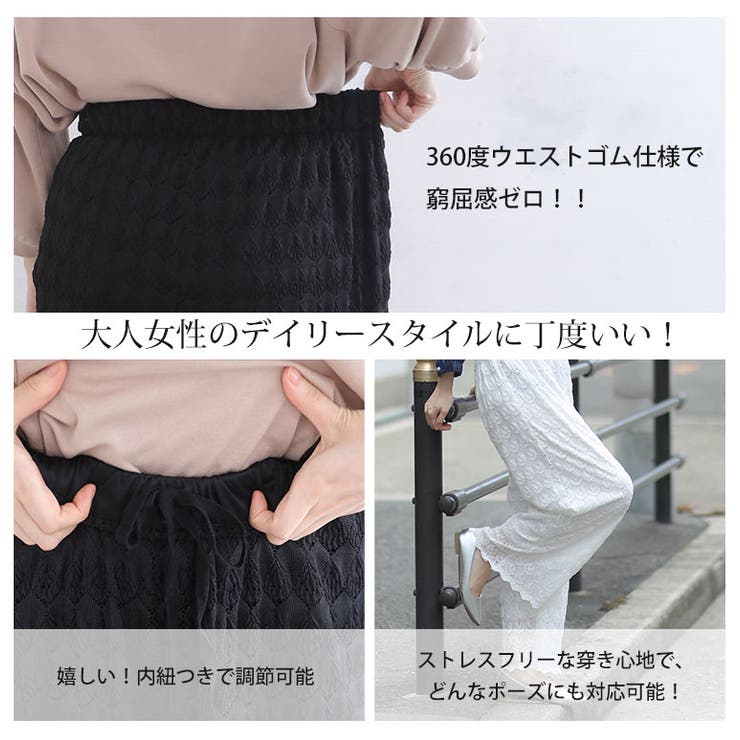 身長別で選べる2丈! レース ワイドパンツ | A Happy Marilyn | 詳細画像10 