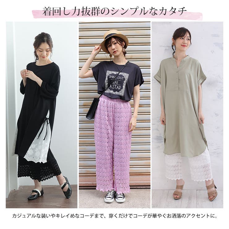 身長別で選べる2丈! レース ワイドパンツ | A Happy Marilyn | 詳細画像12 