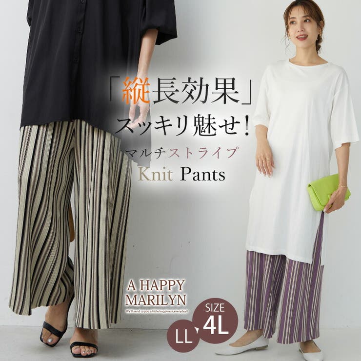 最新な マルチストライプ ニット Happy パンツ[品番：AH000021137]｜A パンツ