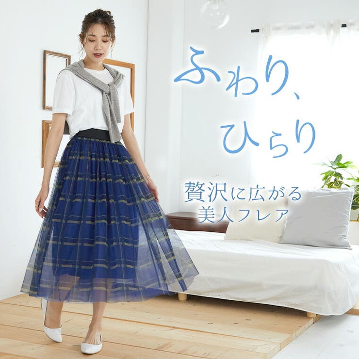 Rin チェックチュール ロングスカート | A Happy Marilyn | 詳細画像6 