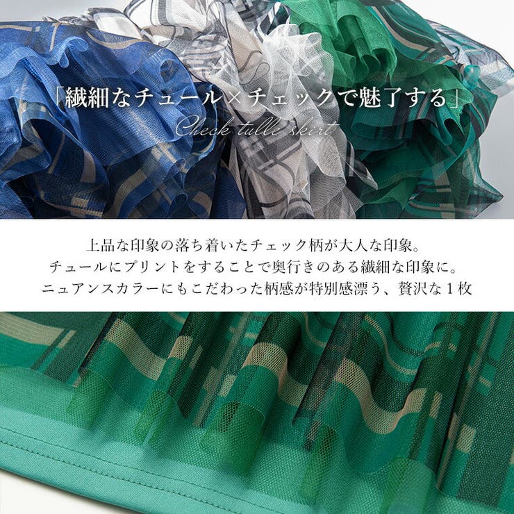 Rin チェックチュール ロングスカート | A Happy Marilyn | 詳細画像10 