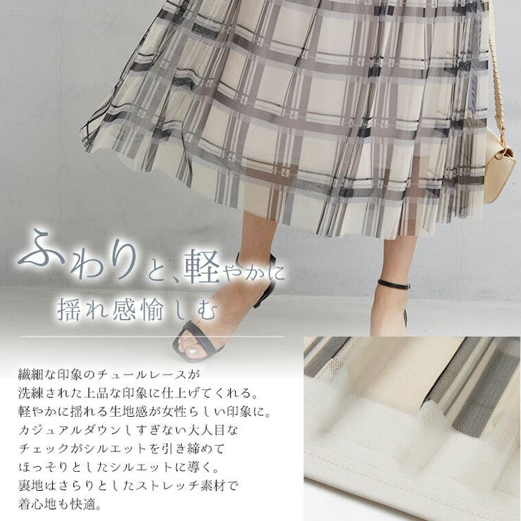 Rin チェックチュール ロングスカート | A Happy Marilyn | 詳細画像11 