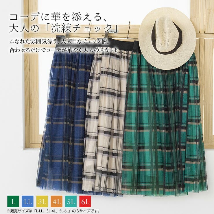 Rin チェックチュール ロングスカート | A Happy Marilyn | 詳細画像12 