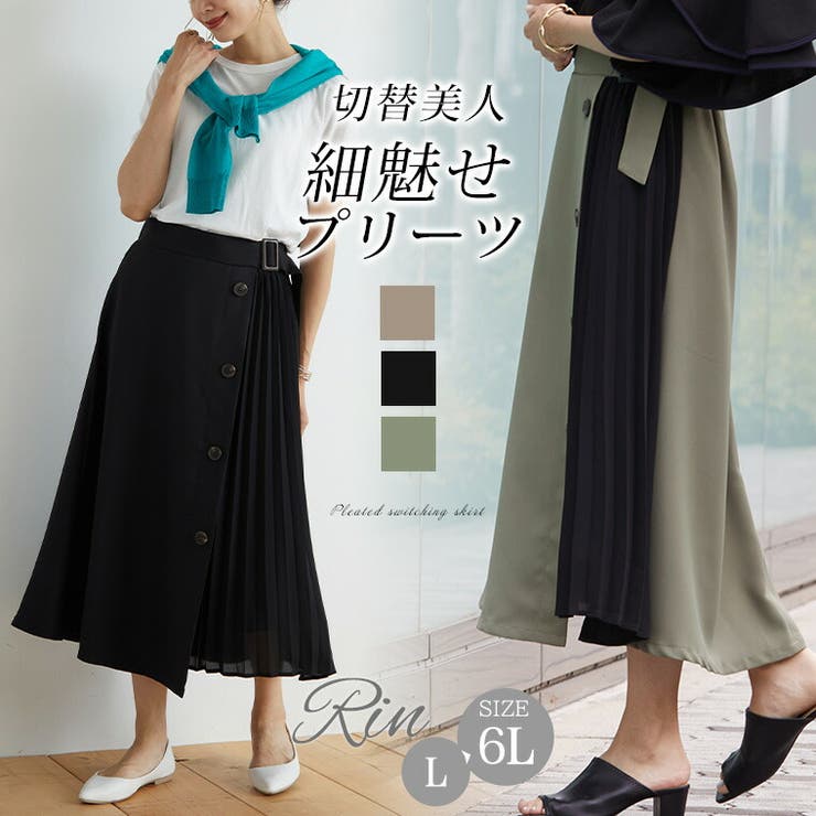 Rin プリーツ切替 スカート[品番：AH000021133]｜A Happy Marilyn