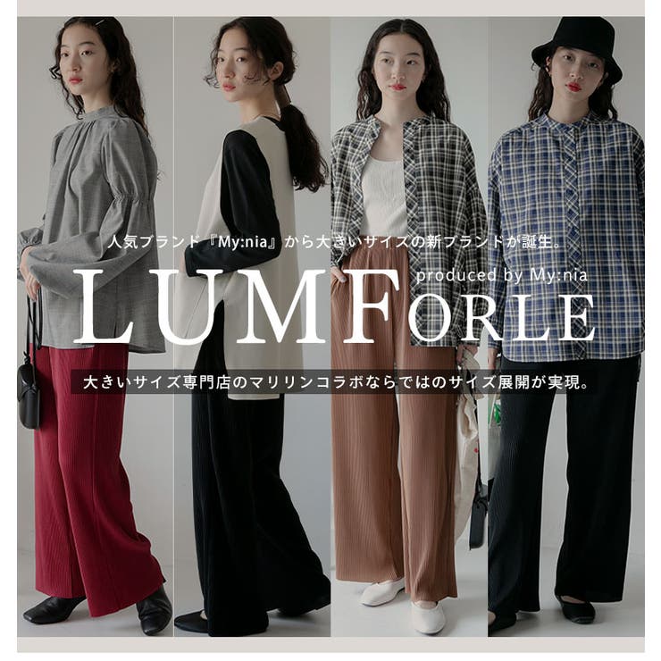 LUMFORLEproducedbyMy:nia セルフカット | A Happy Marilyn | 詳細画像3 