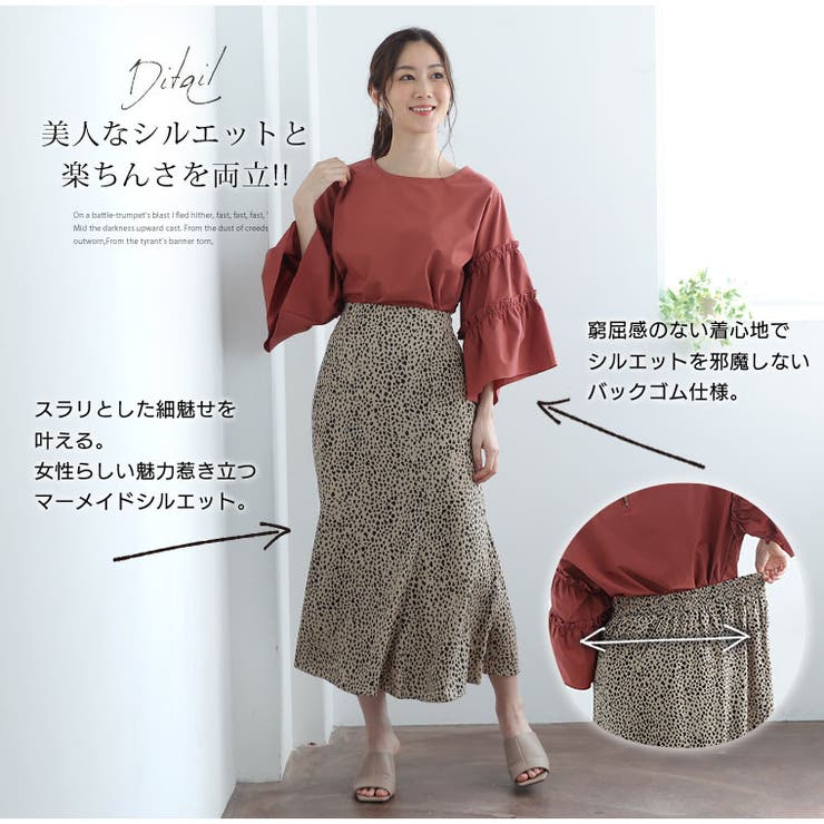 ※大きいサイズレディーススカート|デシンダルメシアン柄プリントマーメイドスカート_ボトムスロングスカートLL3L4L秋秋物秋冬ぽっちゃりゆったりかわいいおしゃれカジュアルナチュラルプラスサイズ[TG25181LL-1/TG25181LL-2/TG25181LL-4]