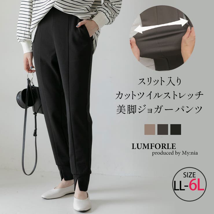 LUMFORLEproducedbyMy:nia スリット入り ジョガーパンツ | A Happy Marilyn | 詳細画像1 