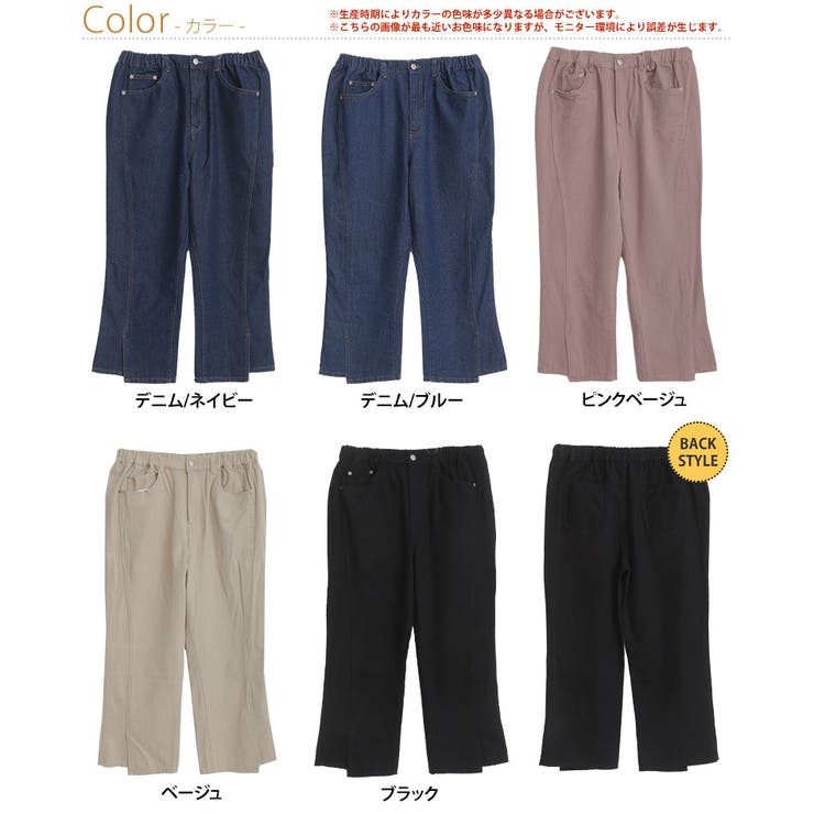 女っぽ美脚が手に入る サイド切替 フレアパンツ | A Happy Marilyn | 詳細画像3 