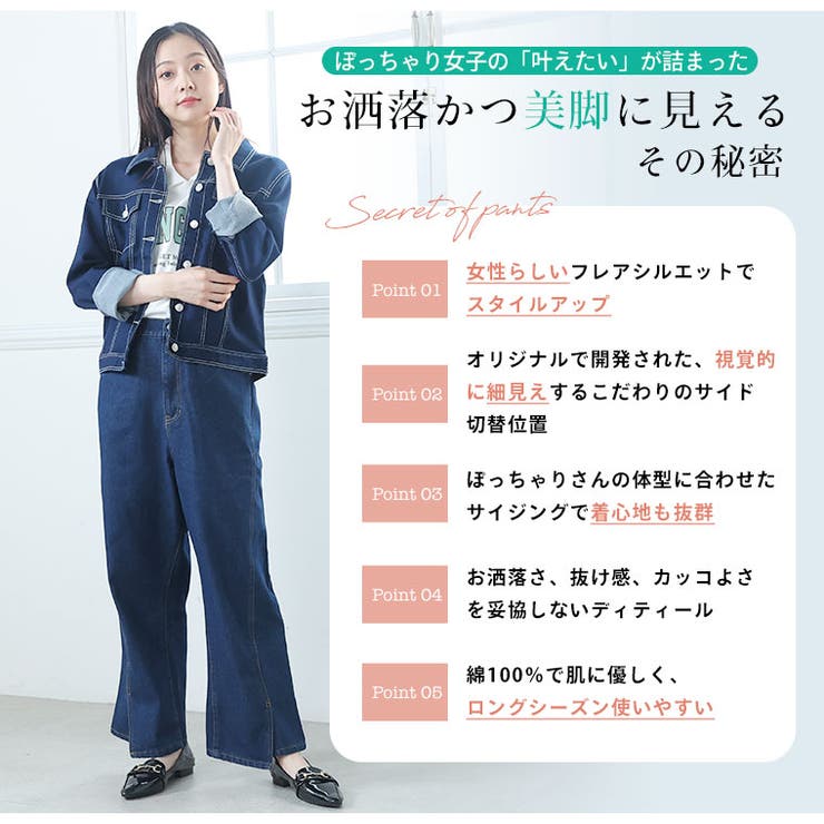 女っぽ美脚が手に入る サイド切替 フレアパンツ | A Happy Marilyn | 詳細画像5 