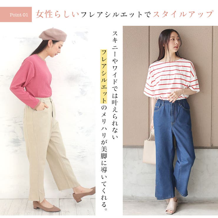 女っぽ美脚が手に入る サイド切替 フレアパンツ | A Happy Marilyn | 詳細画像6 