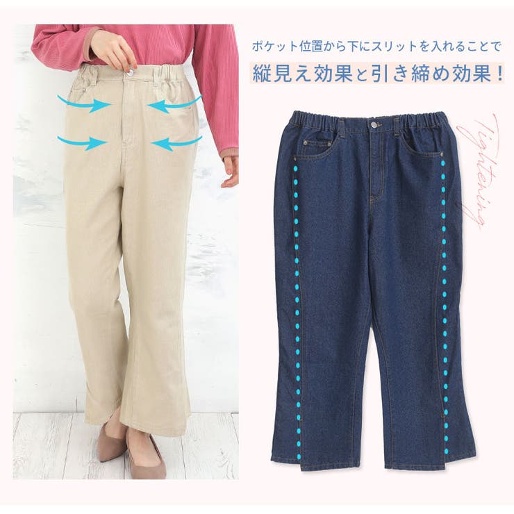 女っぽ美脚が手に入る サイド切替 フレアパンツ | A Happy Marilyn | 詳細画像9 