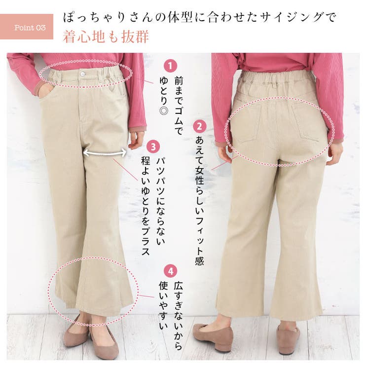 女っぽ美脚が手に入る サイド切替 フレアパンツ | A Happy Marilyn | 詳細画像11 