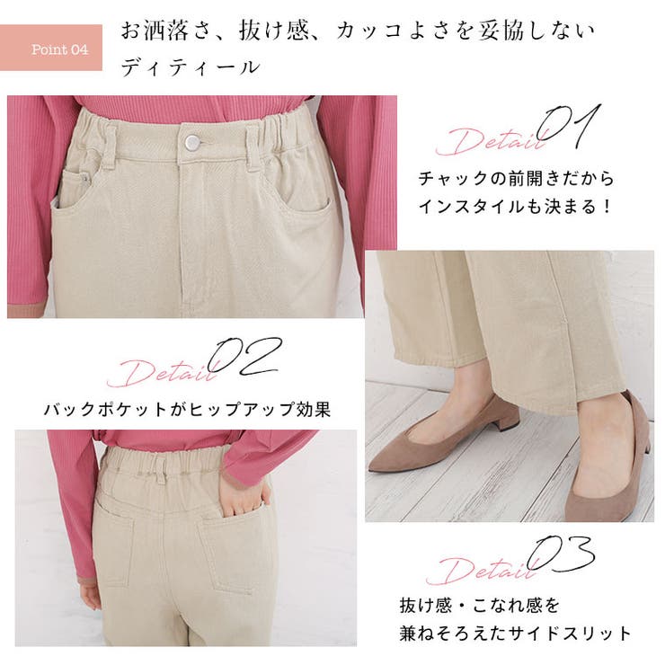 女っぽ美脚が手に入る サイド切替 フレアパンツ | A Happy Marilyn | 詳細画像12 