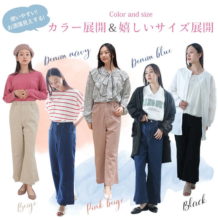 女っぽ美脚が手に入る サイド切替 フレアパンツ | A Happy Marilyn | 詳細画像13 