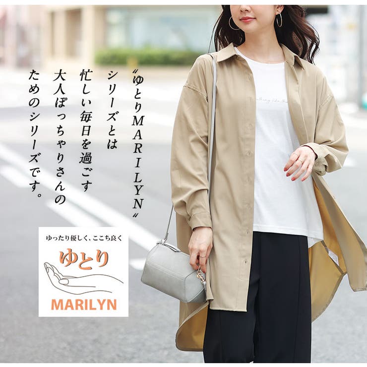 ゆとりMARILYN ゆったり チュニックシャツ | A Happy Marilyn | 詳細画像4 