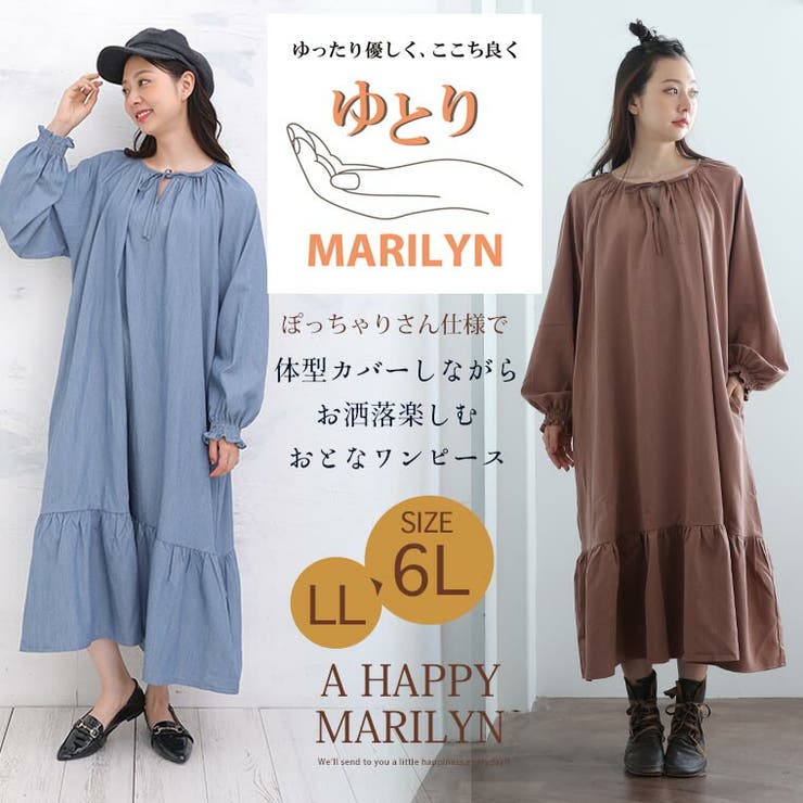 ゆとりMARILYN 裾フリル カフタンワンピース | A Happy Marilyn | 詳細画像2 
