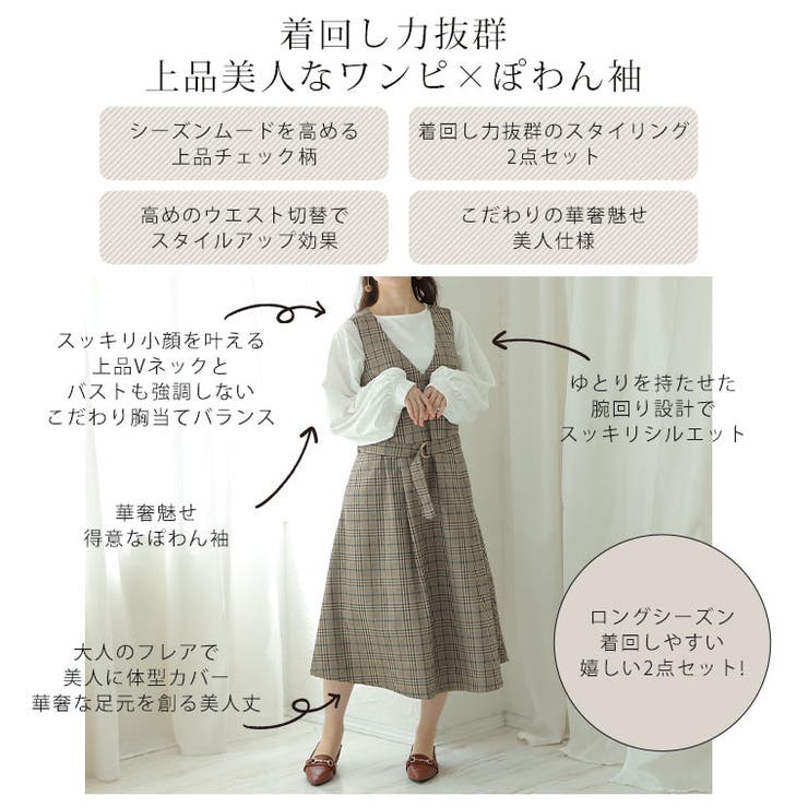 ２点で8万円程で購入スタイリングのロングスカート２点セット