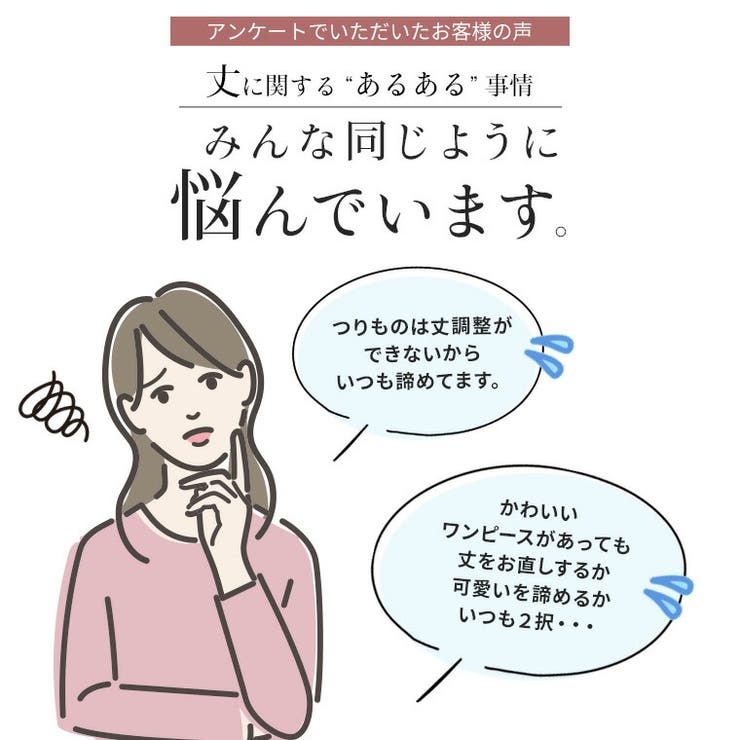 Rin 身長別で選べる2丈 丈調節仕様ジャンスカ | A Happy Marilyn | 詳細画像4 