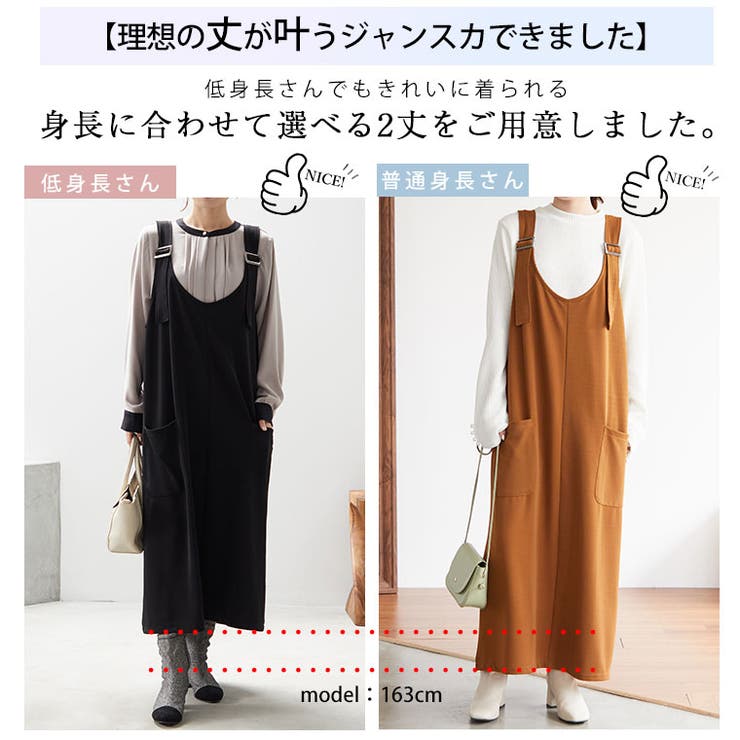 Rin 身長別で選べる2丈 丈調節仕様ジャンスカ | A Happy Marilyn | 詳細画像5 