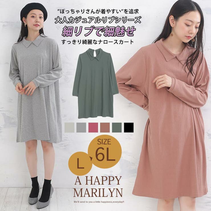 大人カジュアルリブシリーズ ポロ襟 長袖チュニックワンピ | A Happy Marilyn | 詳細画像2 