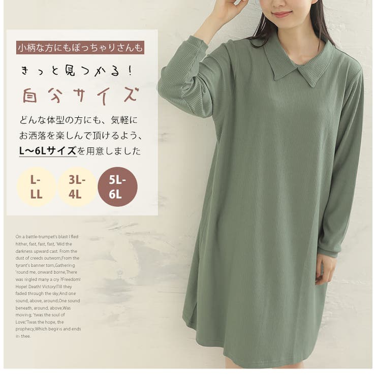 大人カジュアルリブシリーズ ポロ襟 長袖チュニックワンピ | A Happy Marilyn | 詳細画像12 
