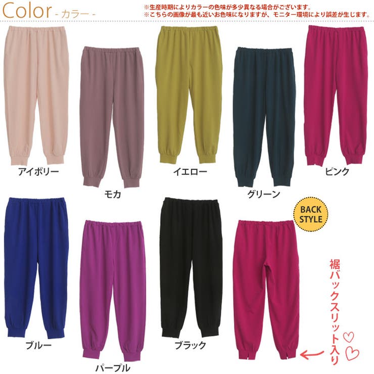 カラー リラックス ジョガーパンツ[品番：AH000021229]｜A Happy Marilyn（アハッピーマリリン）のレディース ファッション通販｜SHOPLIST（ショップリスト）