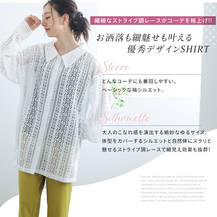 カットワーク レース シャツ | A Happy Marilyn | 詳細画像3 