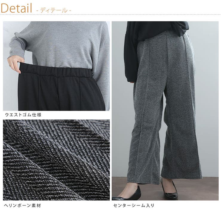 センターシーム カットヘリンボーン パンツ | A Happy Marilyn | 詳細画像9 