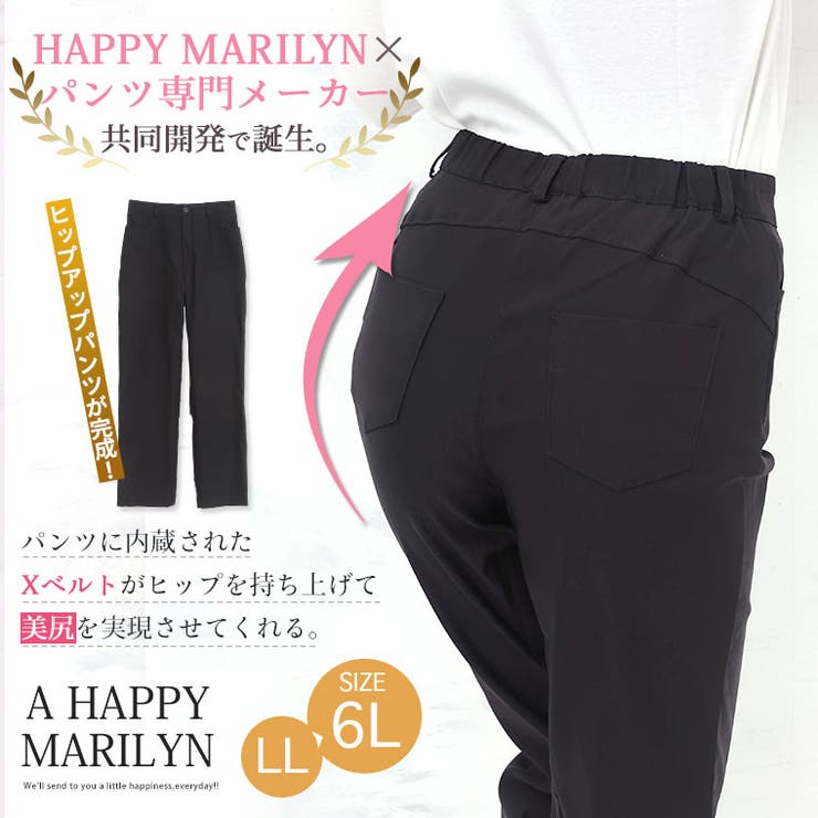 選べる2丈 ヒップアップして美尻 Xパンツ | A Happy Marilyn | 詳細画像2 