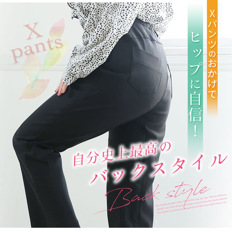 選べる2丈 ヒップアップして美尻 Xパンツ | A Happy Marilyn | 詳細画像4 