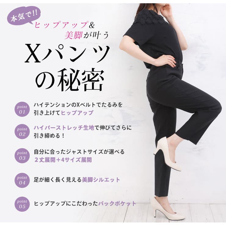 選べる2丈 ヒップアップして美尻 Xパンツ | A Happy Marilyn | 詳細画像6 