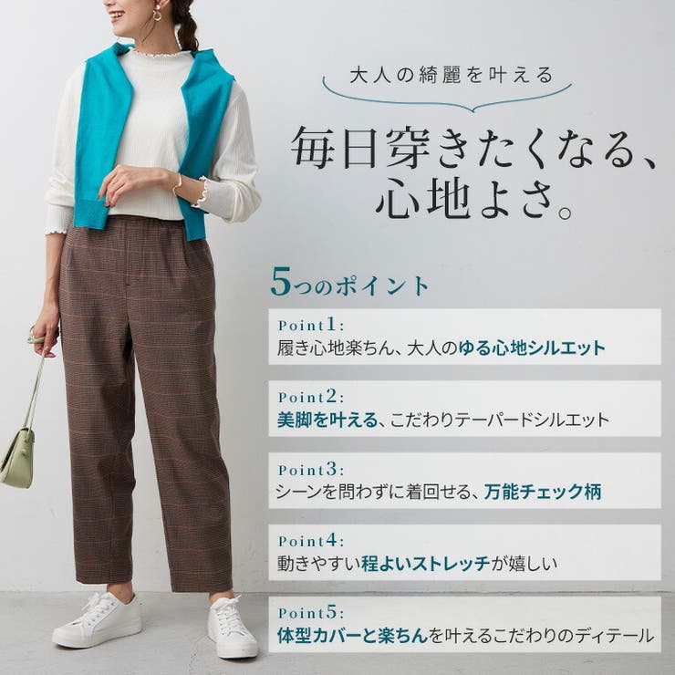 ※大きいサイズレディースパンツ|Rinいつでもどこでも楽してお洒落なチェックテーパード_ボトムステーパードパンツLL3L4L秋秋物秋冬ぽっちゃりゆったりかわいいおしゃれカジュアルナチュラルプラスサイズウエストゴム[145425000]